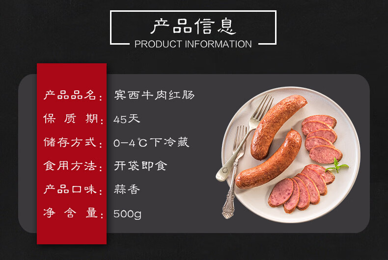 宾西清真牛肉红肠哈尔滨红肠特产东北香肠蒜香回民肠 宾西牛肉红肠