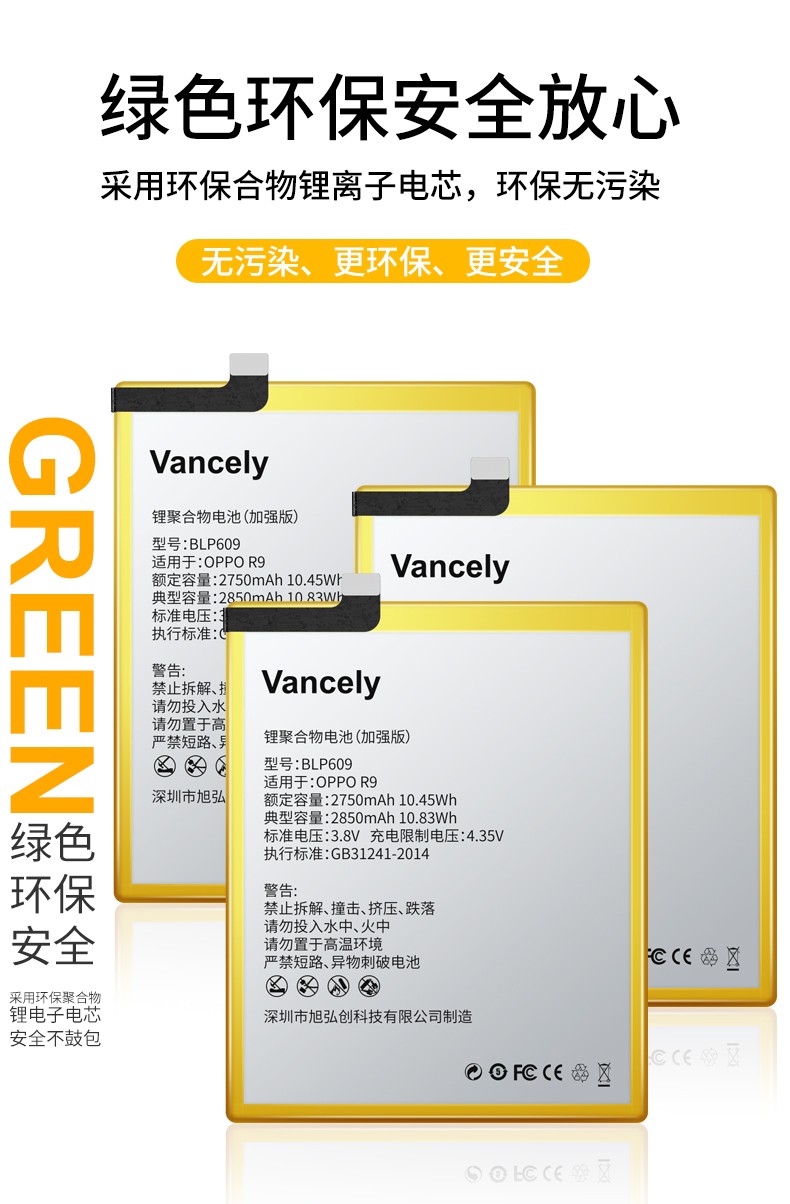 闪步vancelyoppor9splus手机电池大容量skr11a59a57a37充a57a39a57m