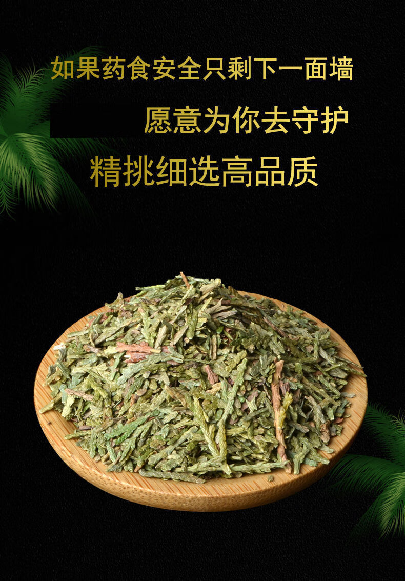 侧柏叶精选新货正宗野生中药材乌发黑枕头扁柏叶 【侧柏叶-新货精选】