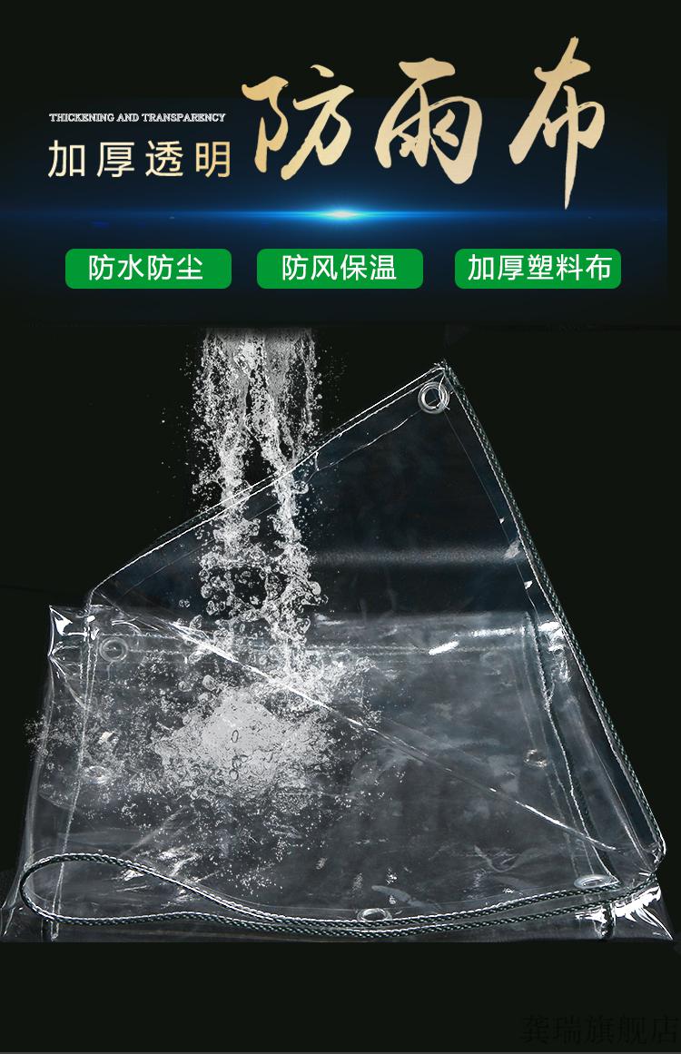 帐篷防雨外罩 透明雨布 防雨布多肉防雨围布阳光房窗户阳台雨布防水