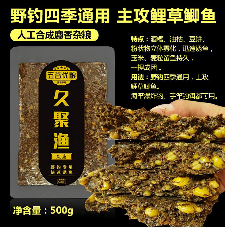 同款钓鱼窝料老坛玉米五谷杂粮酒糟菜籽饼打窝料野钓打窝鲤鱼饵料鱼饵