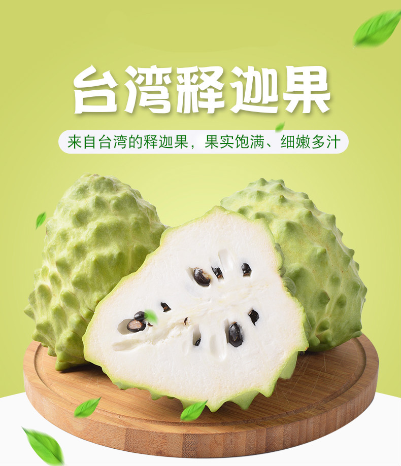 (顺丰空运,新鲜优选)海南释迦果青色果新鲜水果牛奶佛头果 释迦果年货