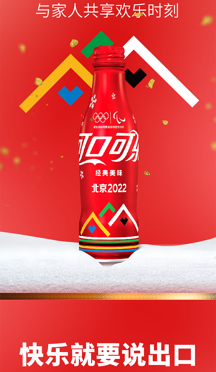 可口可乐汽水碳酸饮料整箱装奥运限定铝罐汽水250毫升2罐装年货送礼