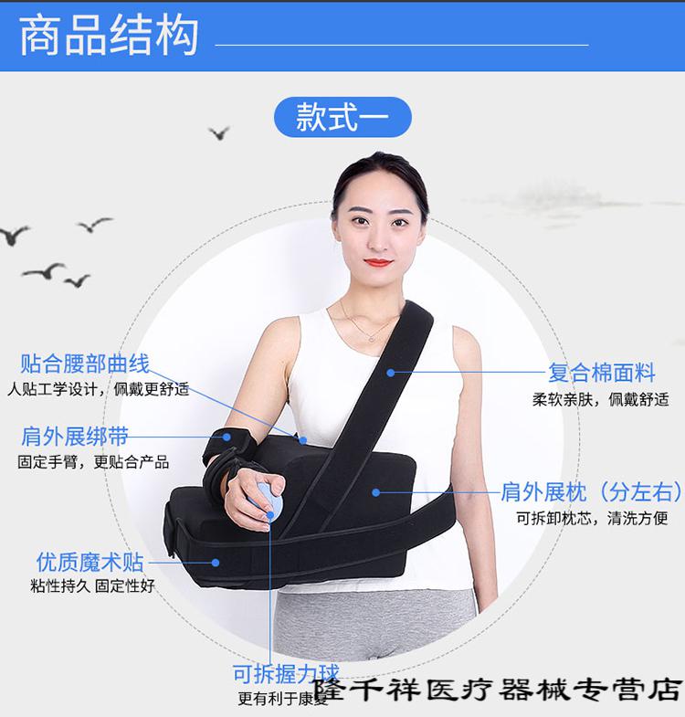 肩外展枕可调肩关节术后支架肱手臂外展包脱臼肩外展固定支具 轻便