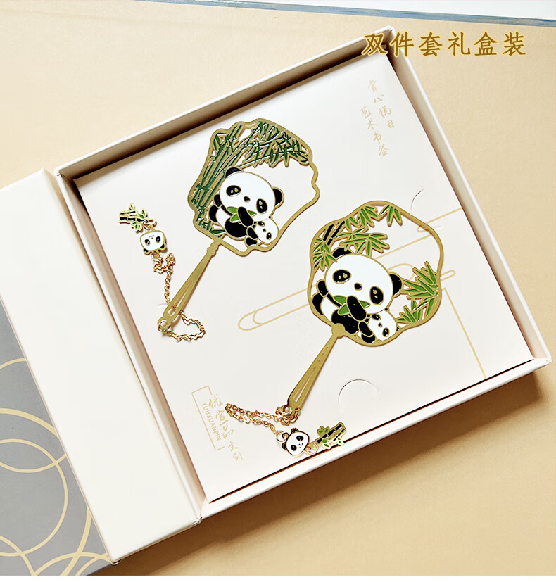 利瑞芬成都熊猫基地纪念品毕业文创礼物纪念品定制刻字金属书签镂空