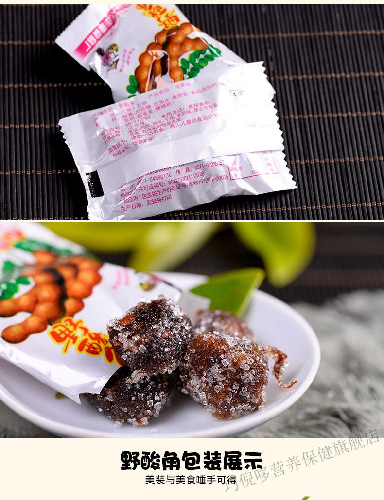 云南特产清竹林野酸角糕果大王糖甜角甜孕妇酸500g袋食品零食 2袋