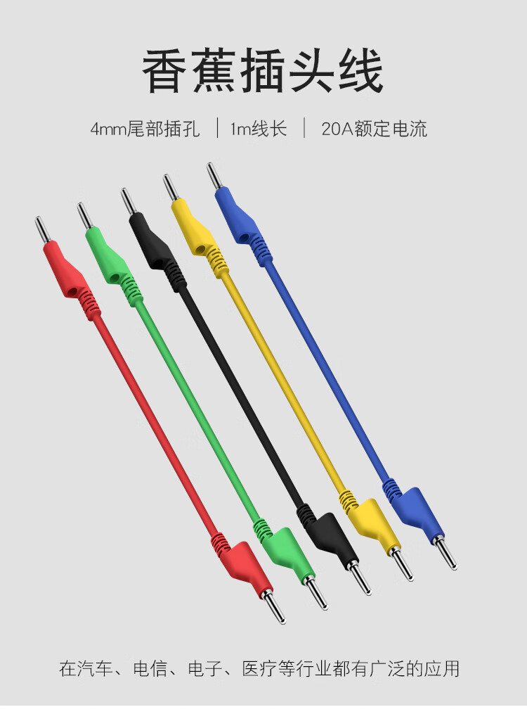 电力测试导线4mm双头香蕉插头线20a式安全可叠插公对公硅胶连接线0.
