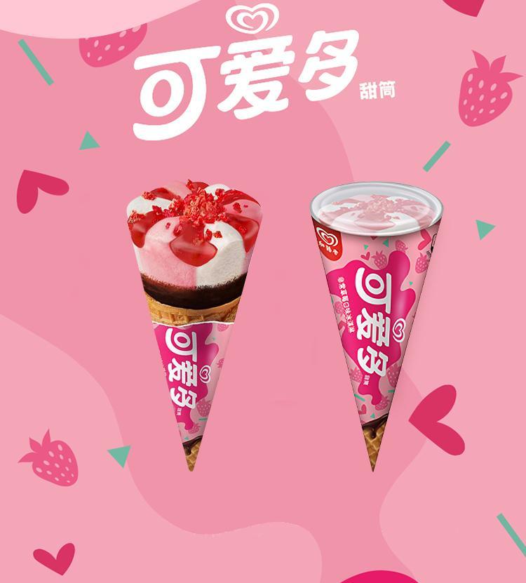 30支和路雪可爱多脆筒雪糕焦糖海盐香草芒果草莓巧克力甜筒冰淇淋昌隆