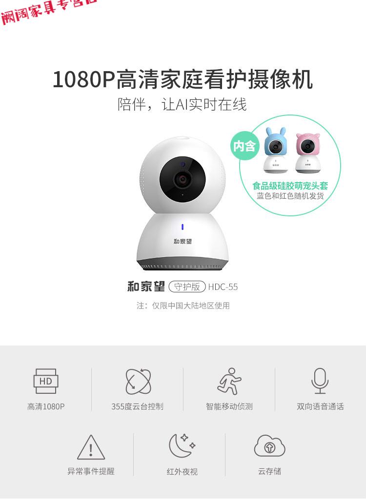 中国移动和家摄像头 乐橙视洞智能景360度旋转hdc55/u30cmtp7c 和家望