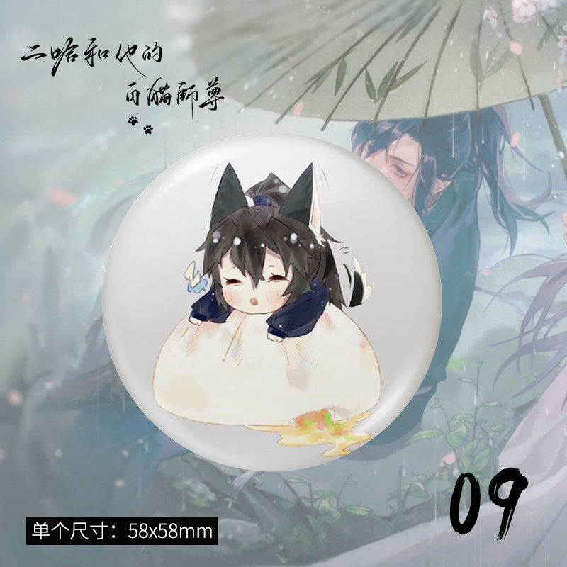 二哈和他的白猫师尊原耽吧唧墨燃楚晚宁师昧薛蒙叶忘昔周边徽章指定两