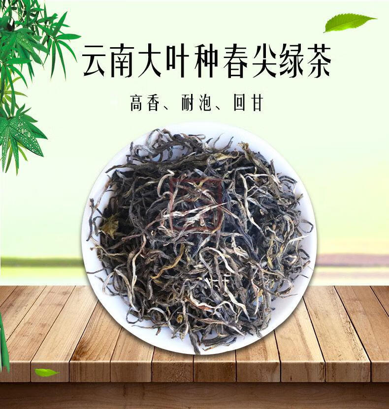 苍勐七星滇绿茶2022新茶云南春尖银丝绿茶叶毛尖浓香型罐罐茶散装明前