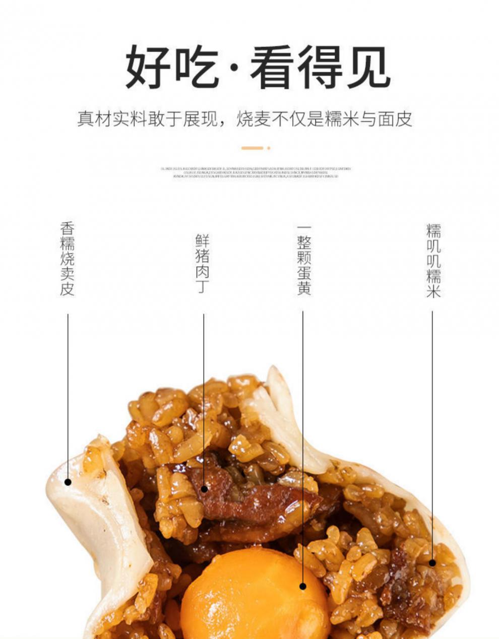 一只狗烧卖540g袋一条狗烧麦早餐咸蛋黄冷冻速食糯米三丁腊肠小龙虾味