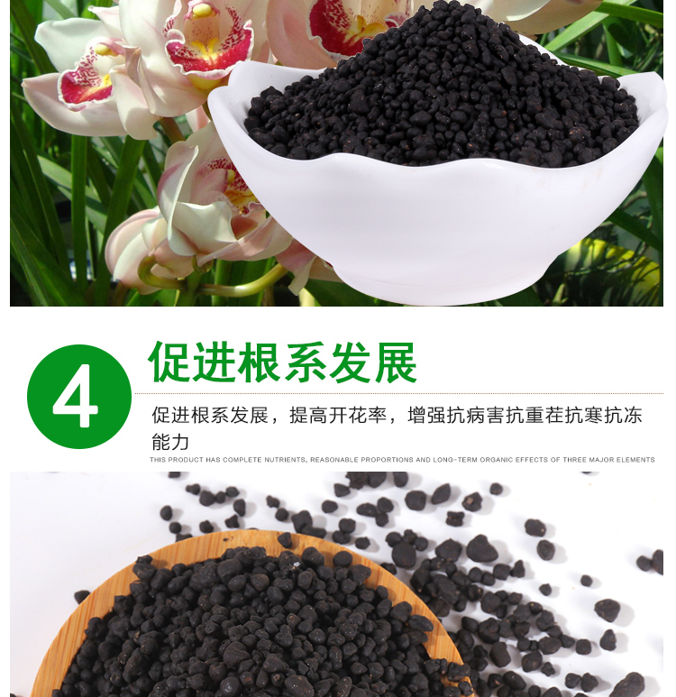 兰花石斛专用肥料延长花期提高生长营养均衡 兰花速效有机营养颗粒