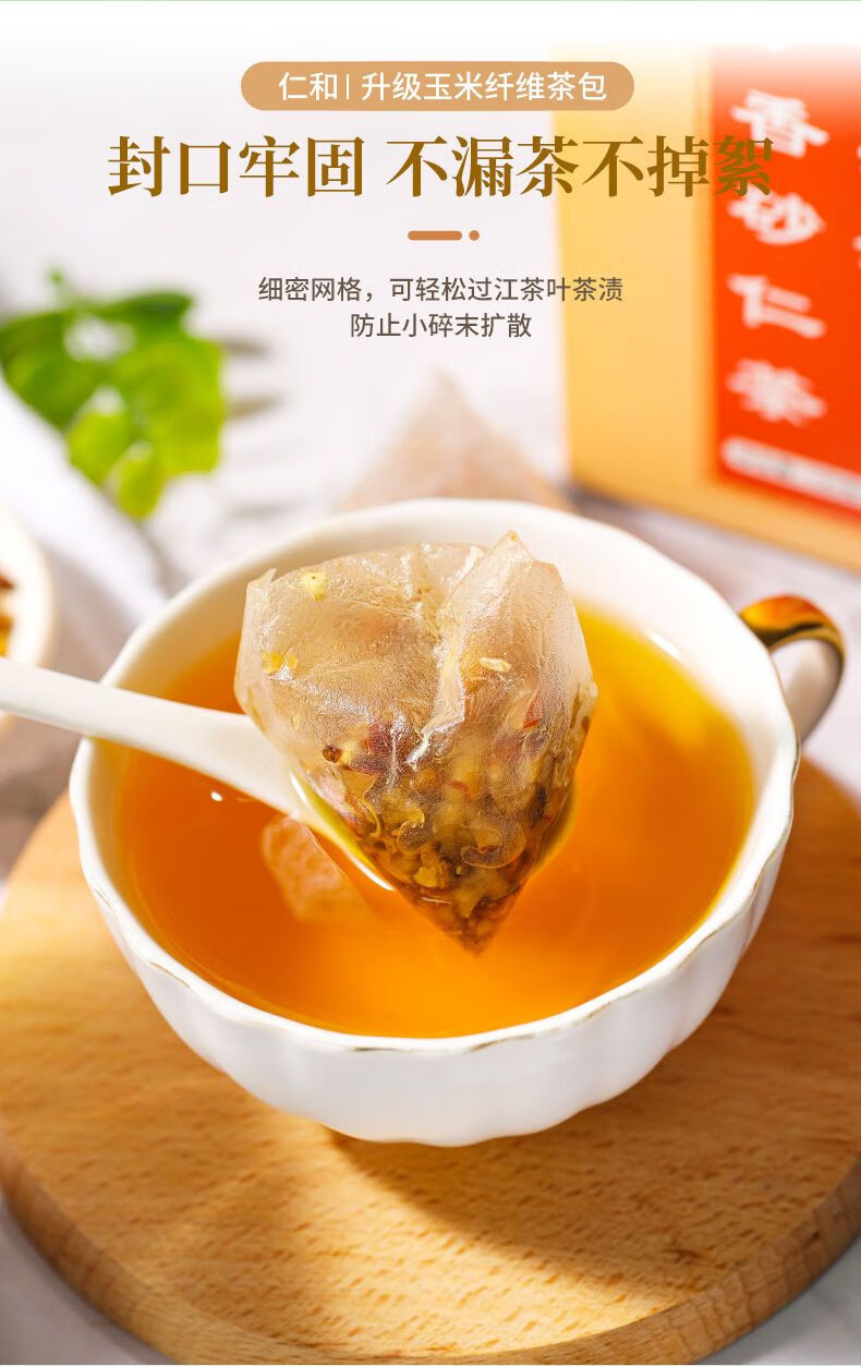 仁和丁香猴頭菇茶猴頭菇丁香沙棘茶 買2 1【仁和-週期版】3盒【圖片