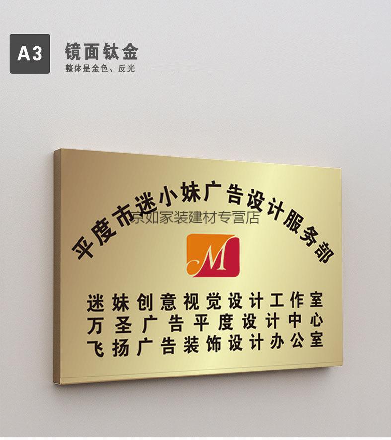 10051696517785商品名称:不锈钢广告牌公司门牌牌匾牌子招牌制作厂牌