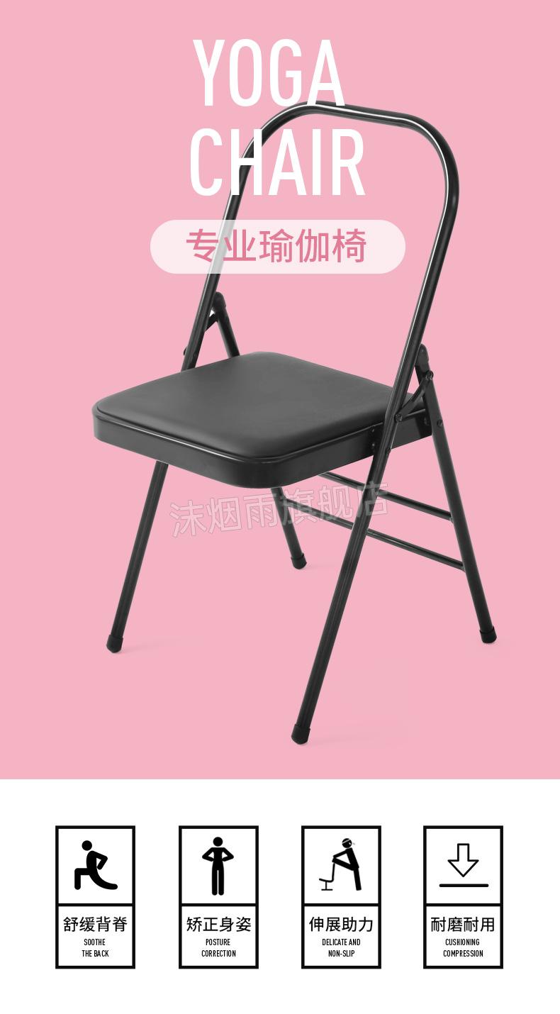 艾扬格瑜伽椅sigedn艾扬格瑜伽椅子可折叠辅助椅多用加宽加粗专用倒立