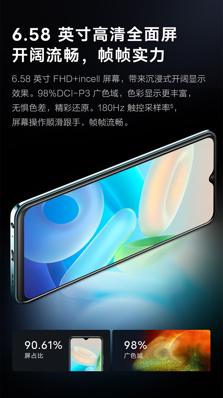vivo 维沃() y73s 5g通版 amoled高清护眼屏智能手机 y73s浮光 8gb