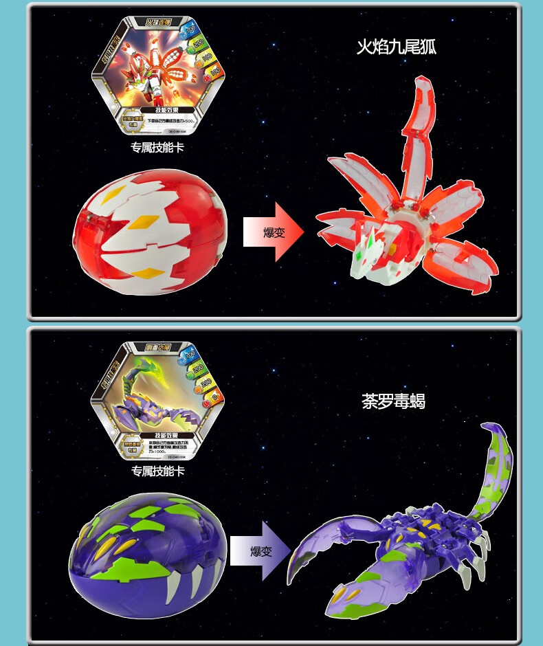 天炎战龙赤铁狮王裂齿大白鲨变形蛋玩具暴兽猎人爆兽蛋男孩儿童玩具