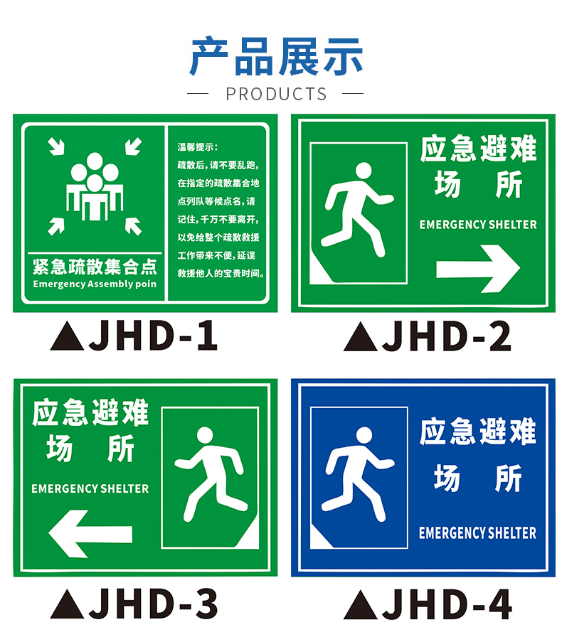 紧急疏散集合点标识牌消防疏散标志牌箭头方向指示牌反光铝板立柱工厂