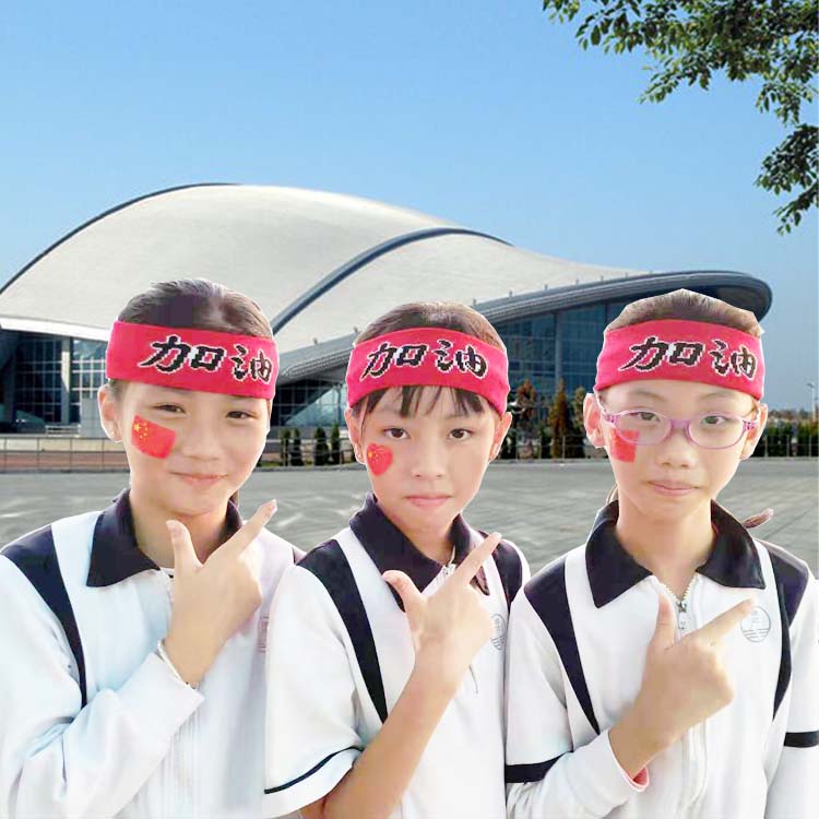 加油必胜头带幼儿园运动会加油必胜入场发带头饰男女童啦啦队篮球表演