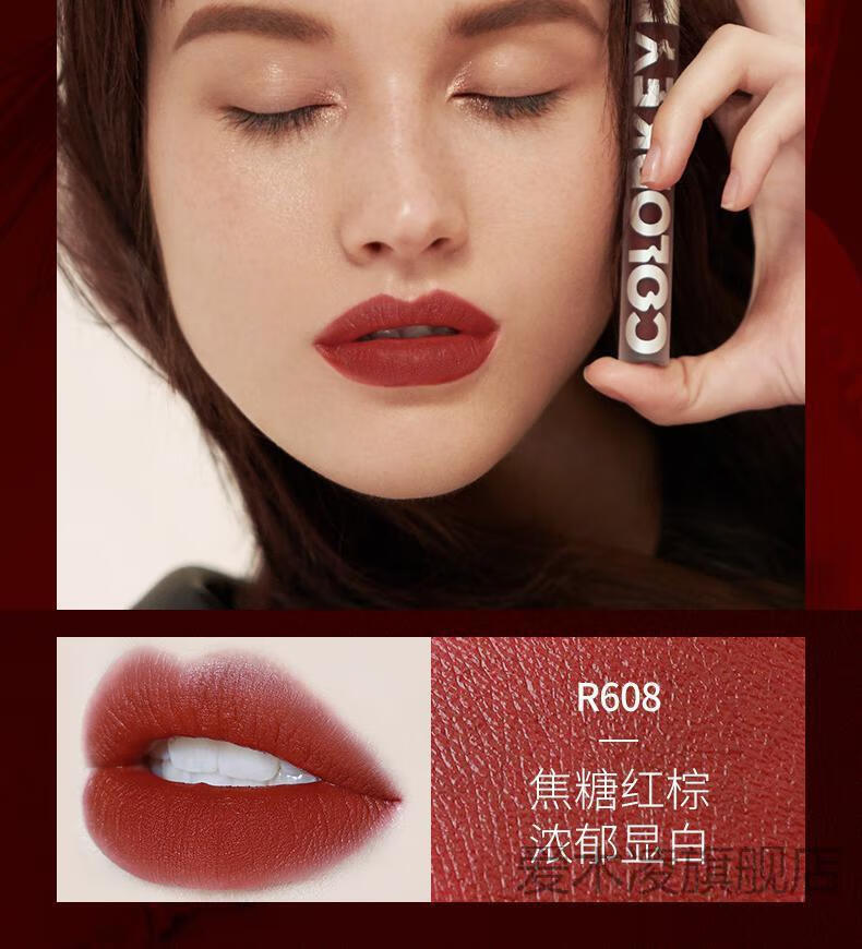 colorkey珂拉琪空气唇釉丝绒哑光雾面口红唇彩蜜持久显白608p112