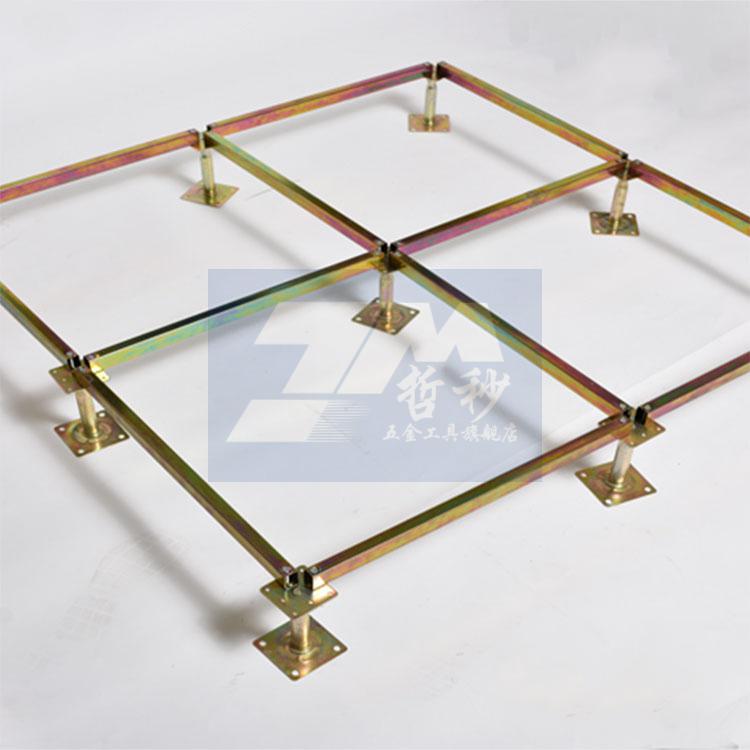 防静电地板支架全钢地板支架机房地板配件架空地板支架可调节支撑横梁