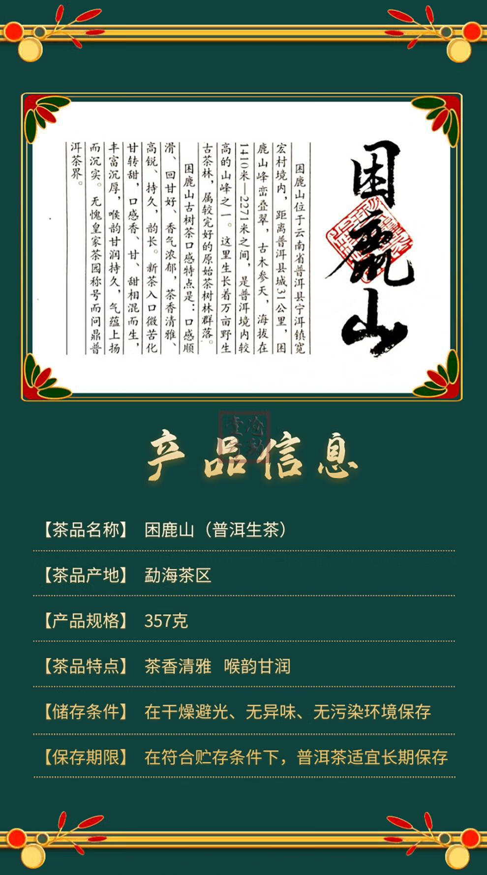 沧勐壹号普洱2020年云南茶叶困鹿山普洱生茶饼357g口粮茶困鹿山普洱生