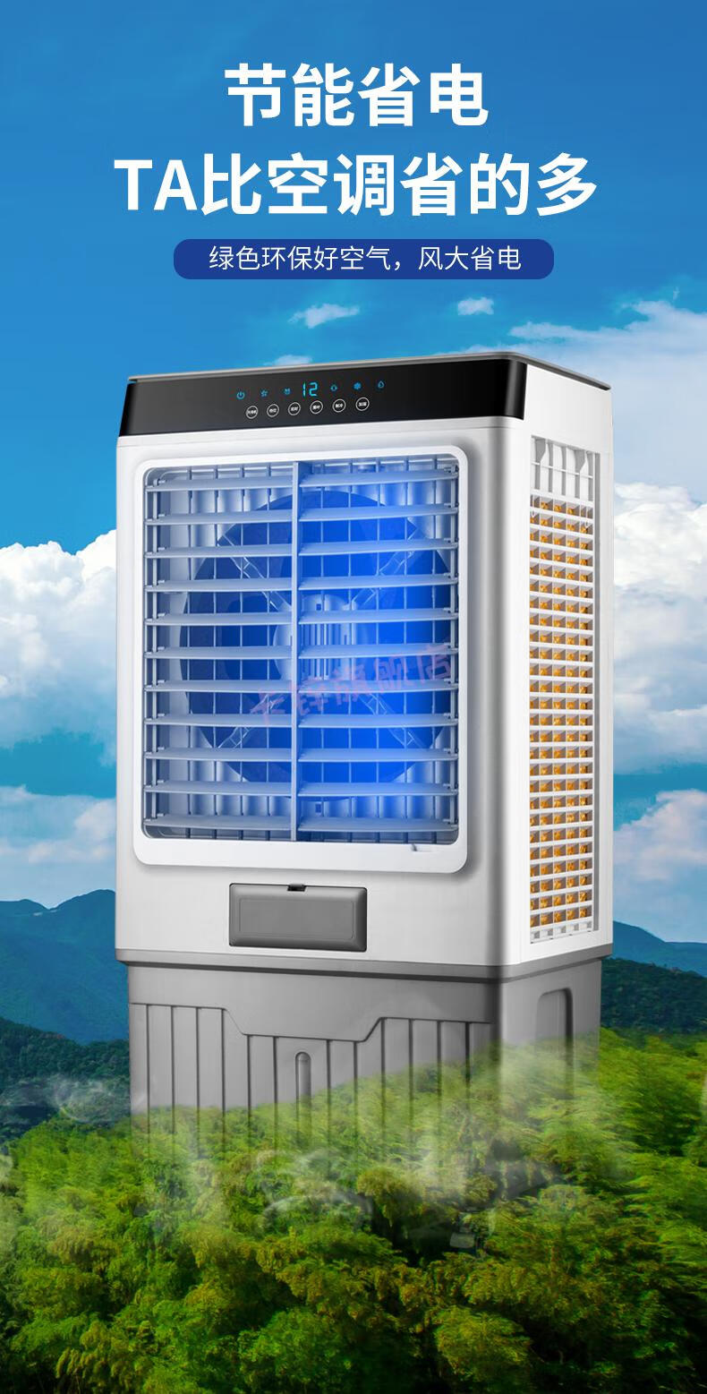 扬子空调扇冷风机家用工业冷风机家用制冷器小空调制冷机商用风扇水冷