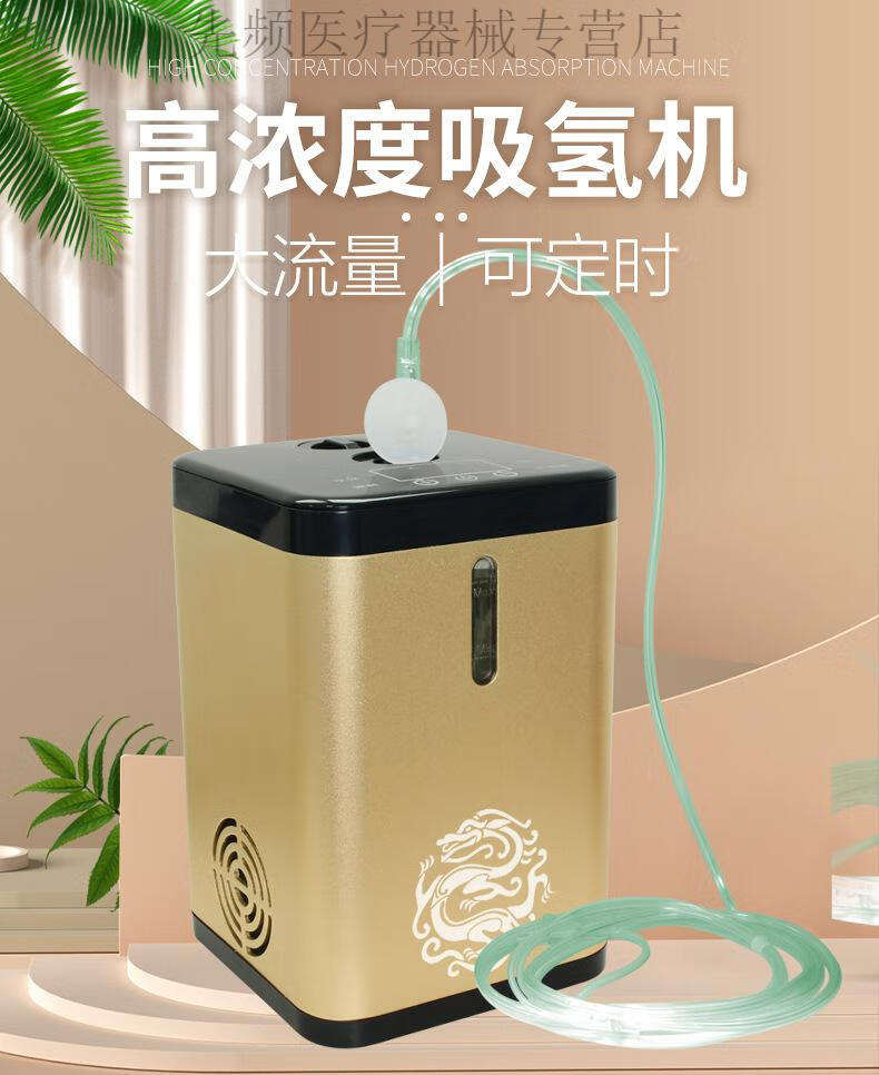 医用氢气机图片