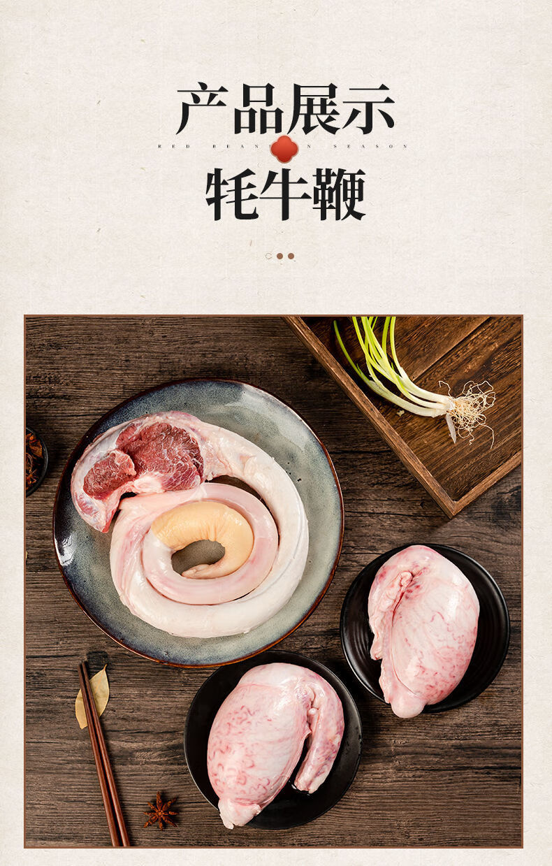 牦牛鞭甘肃临夏全套新鲜冷冻整只牛三宝整套中号 【牦牛纯牛鞭5根】4