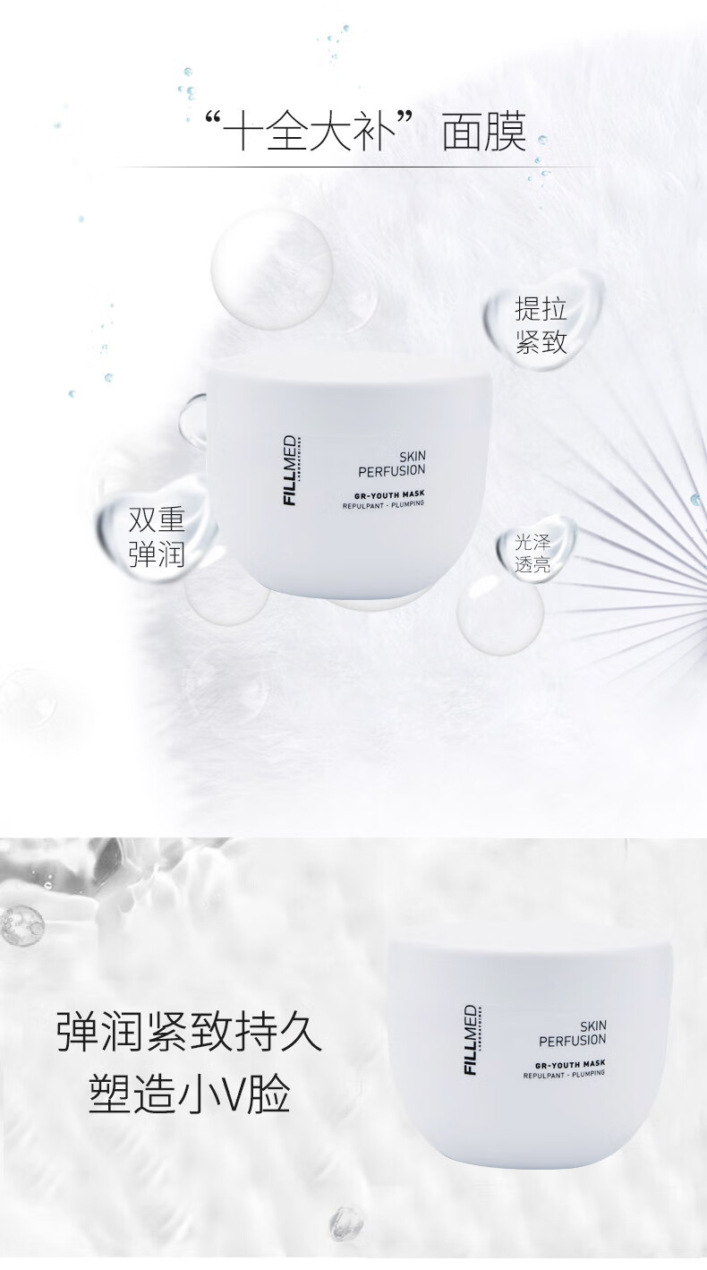 菲洛嘉（Filorga） 补水保湿  深层补水 保湿紧致 淡化细纹 护肤礼物 【院线青春面膜】