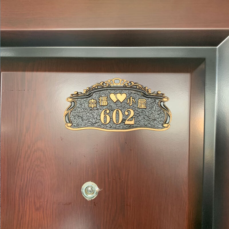 家用住宅门牌定做小区别墅大厦浮雕标识牌个性创意门牌号定制 铝合金