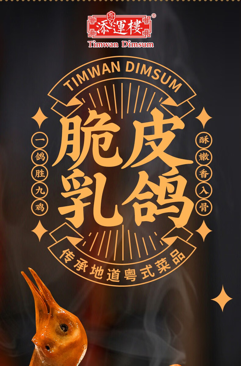 红烧乳鸽脆皮鸽子广东特产粤菜半成品菜肴烤鸽子肉茶餐厅 红烧乳鸽1只