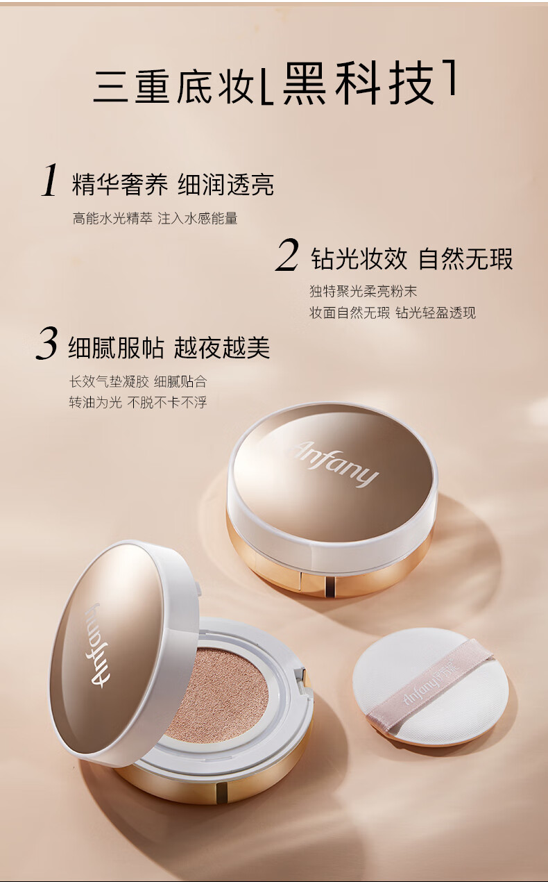 官方旗舰伊芳妮水光肌气垫cc霜持久遮瑕提亮气垫粉底液膏无瑕保湿学生