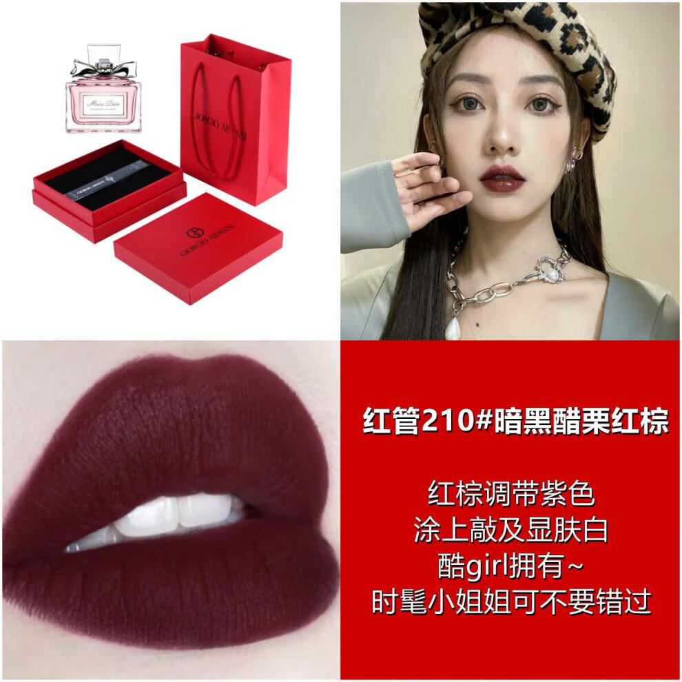 armani阿玛尼口红唇釉405烂番茄415哑光206红管丝绒400送礼盒红管405