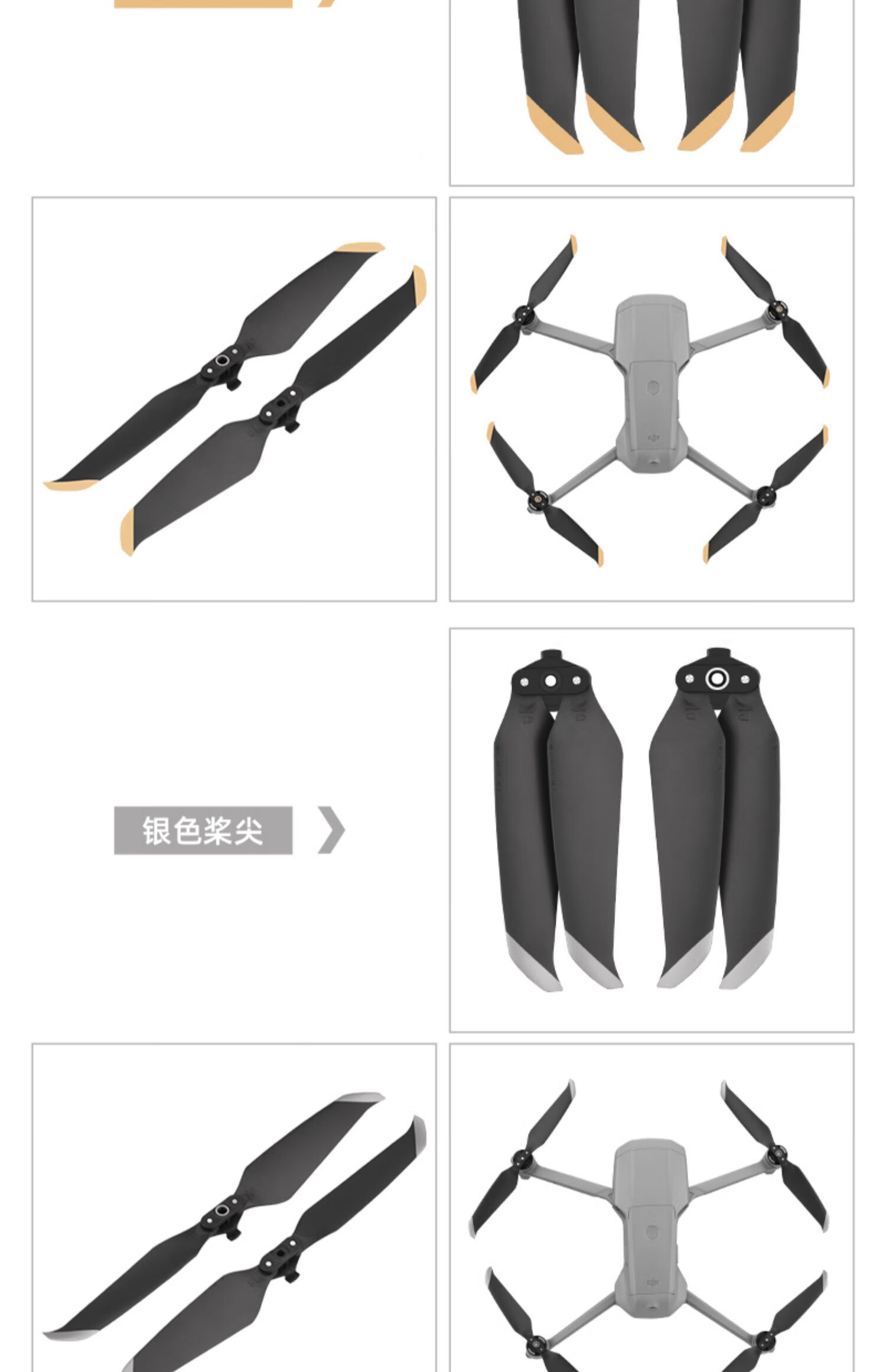 适用于大疆御air2/2s桨叶 御3/pro/mini2/se螺旋桨叶片拓展配件 金边