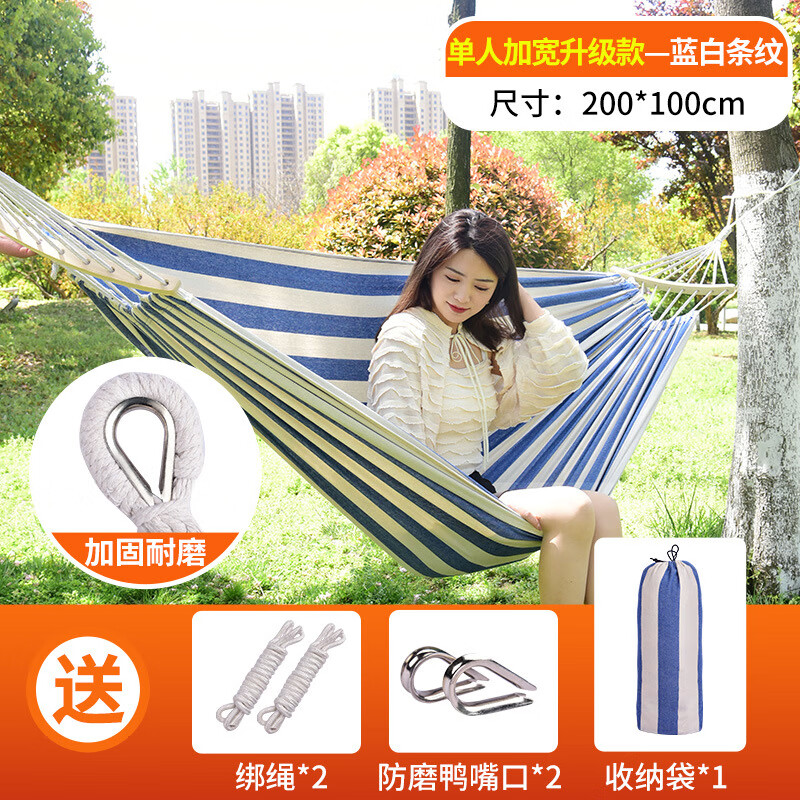 COZOK户外野营装备彩色双人帆布吊床大学生宿舍吊椅厂家批发防侧翻吊床 260*80单人红色 绑绳+收纳袋