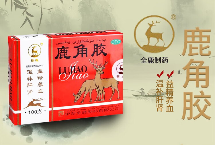 荃鹿 鹿角胶 (温补肝肾 益精养血) 100g*4盒【66天量】