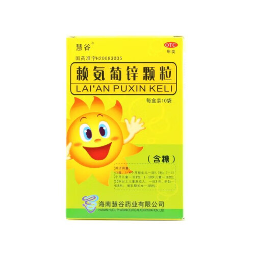 [慧谷]赖氨葡锌颗粒(含糖)10袋