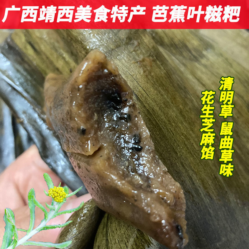 廣西靖西特產餈粑鼠麴草餈粑清明草糯米粑粑芭蕉葉餈粑條真空發貨 10