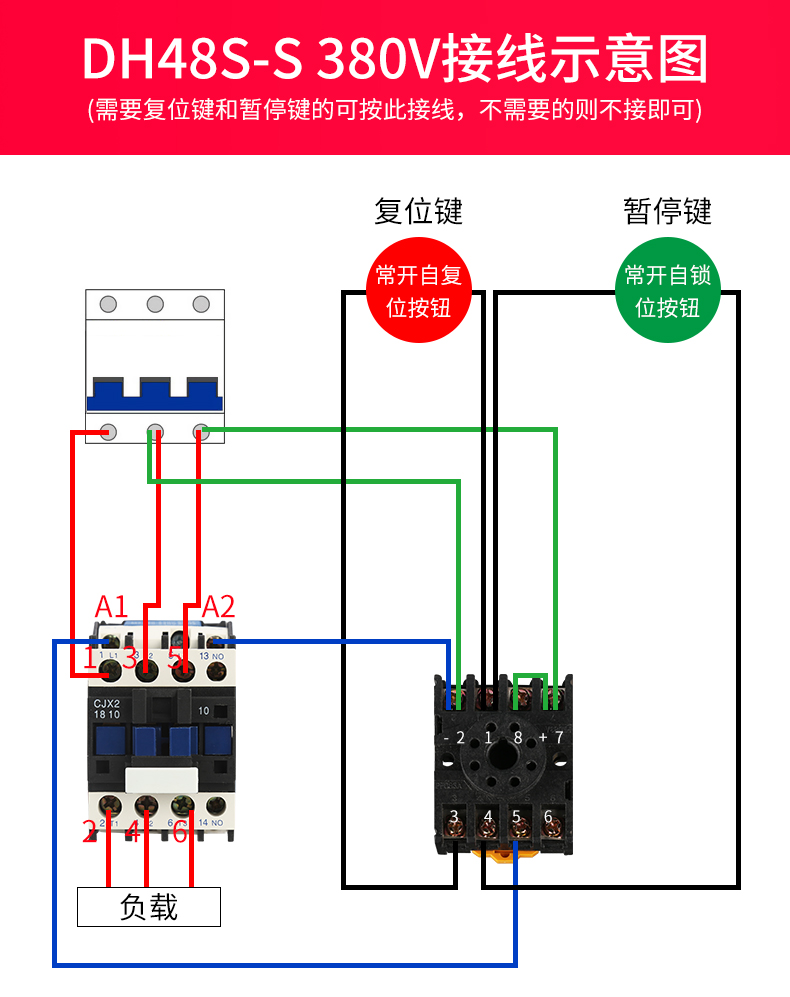 循环开关接线图图片