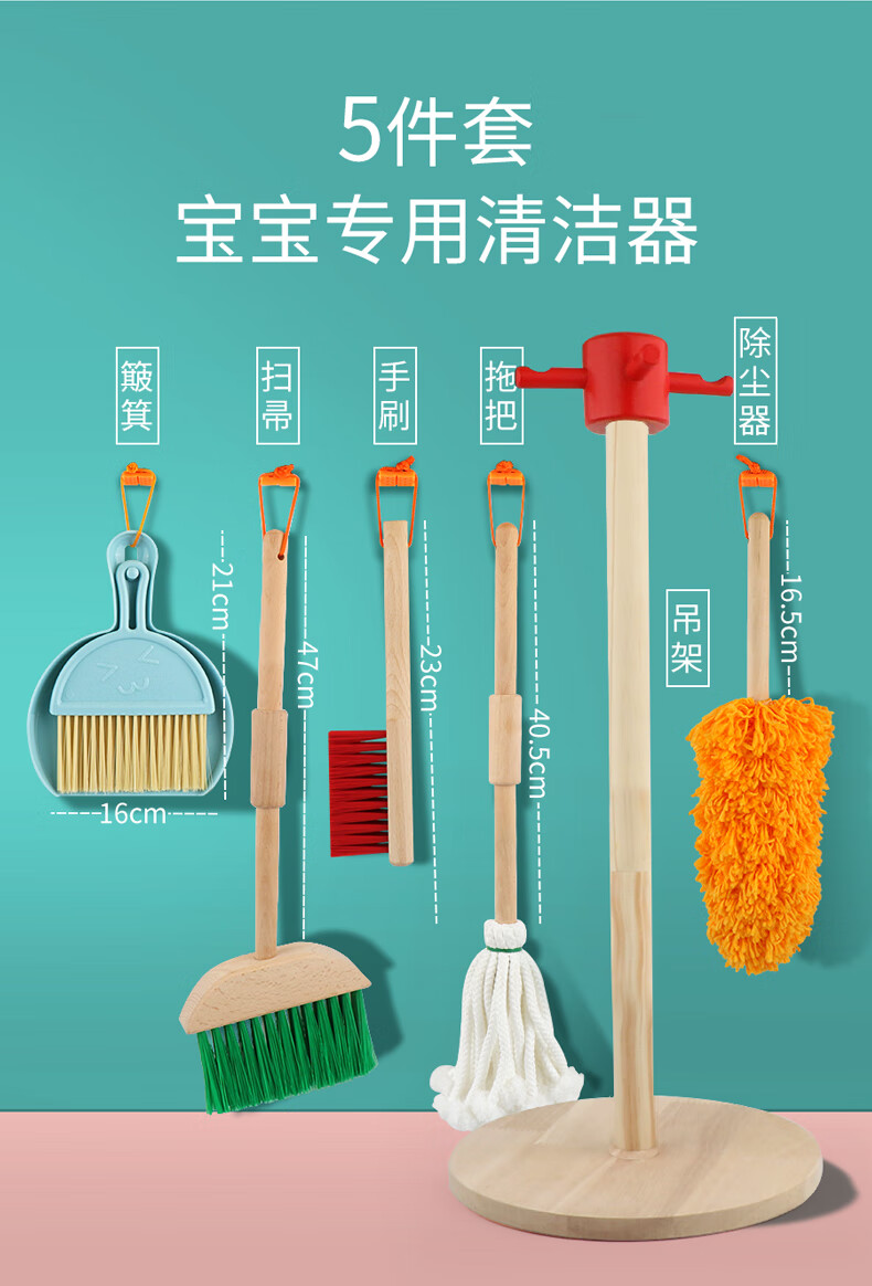 蒙氏过家家清洁套装女孩练习做家务组合扫把仿真工具135岁男孩儿童