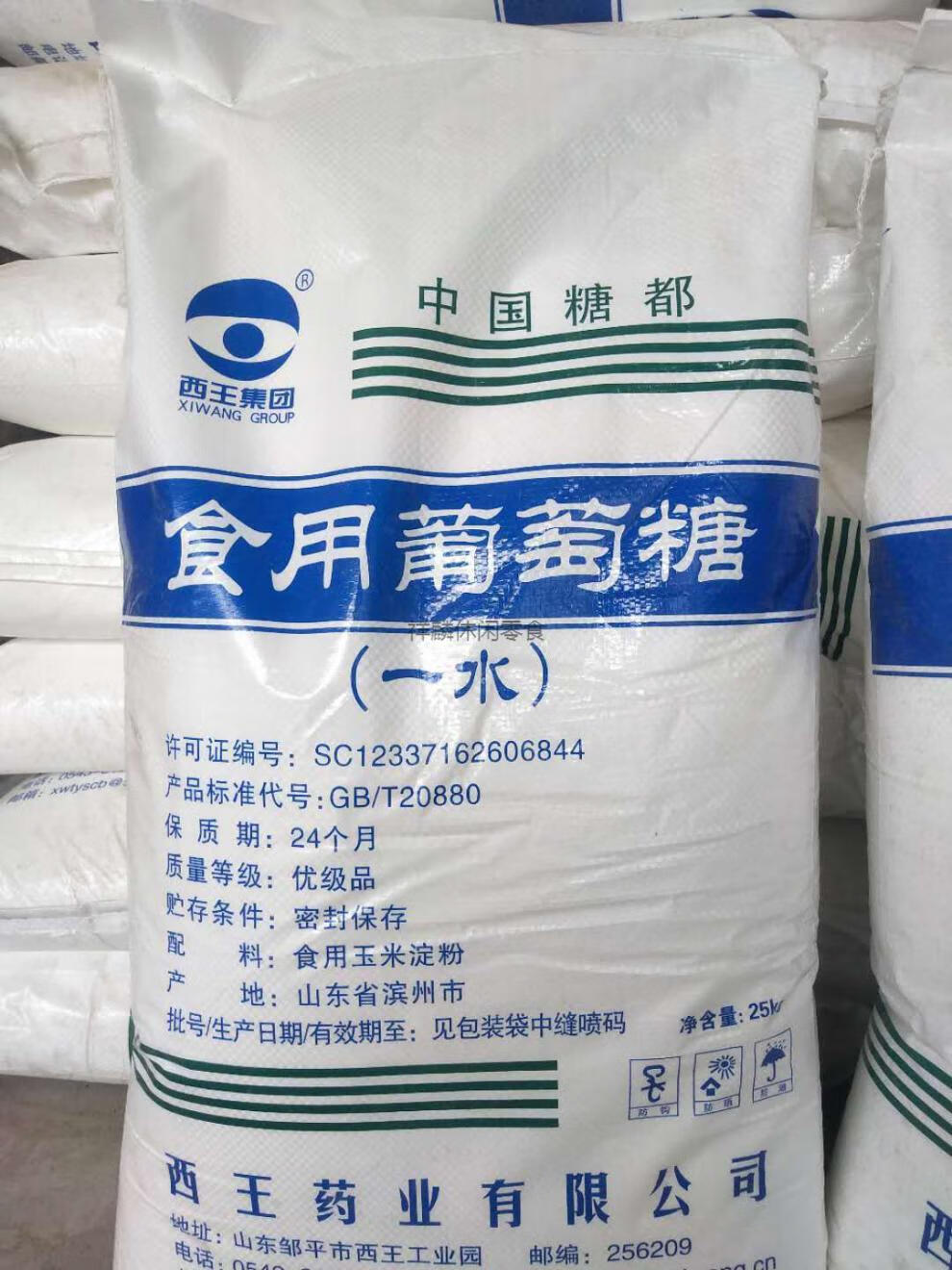 阜丰葡萄糖 阜丰葡萄糖 25kg*袋 多规格 现货供应食用 葡萄糖粉