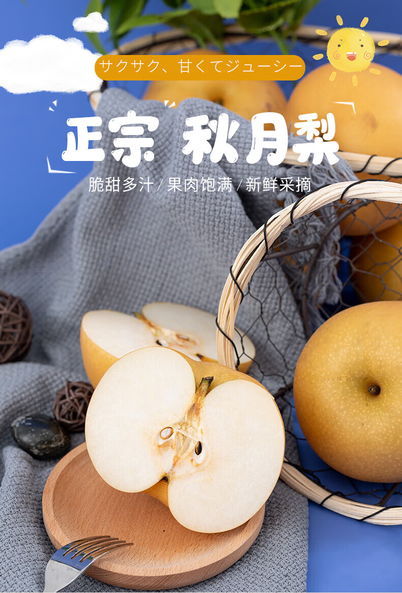 山东莱阳秋月梨青青大地5斤梨子新鲜当季孕妇宝宝水果