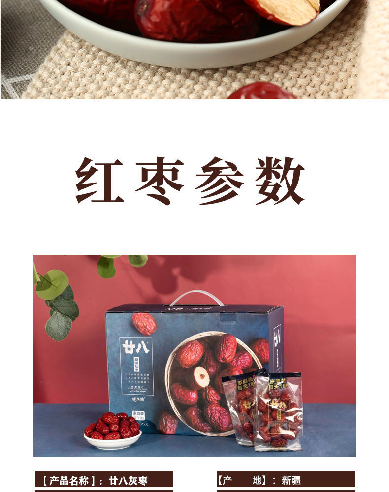 5折 鲜丰水果廿八红枣 2.