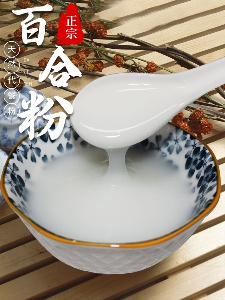 农家百合粉龙牙百合粉食用粉即食餐代粉 250g【图片 价格 品牌 报价】