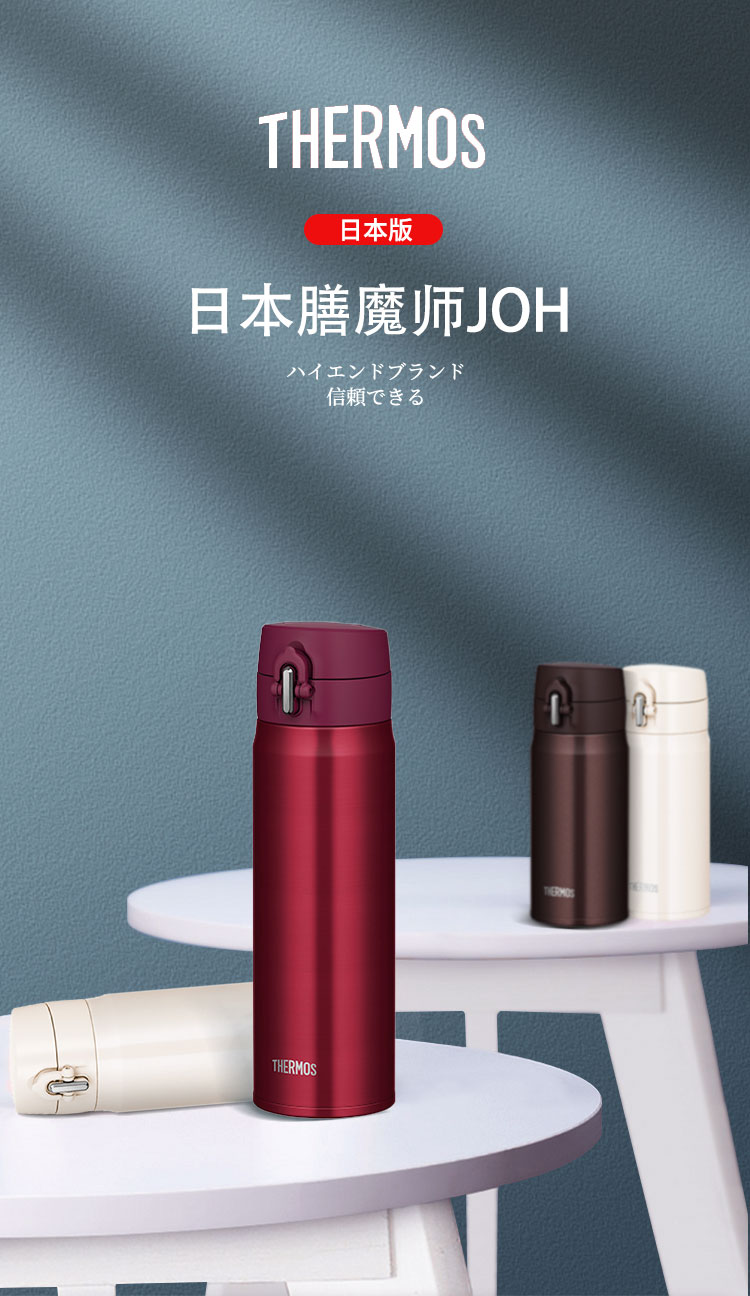 膳魔师thermos日本保温杯学生水杯不锈钢杯子保冷杯男女士车载便携弹