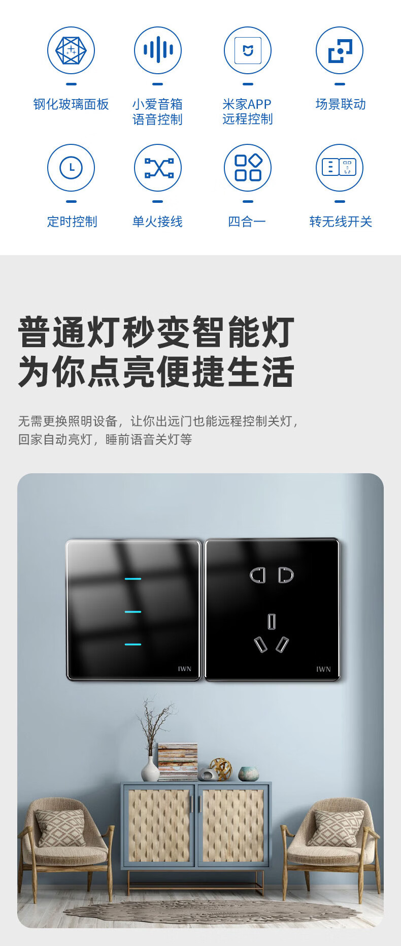 小米mi生態智選米家智能開關插座小愛同學語音控制面板小米智能家居