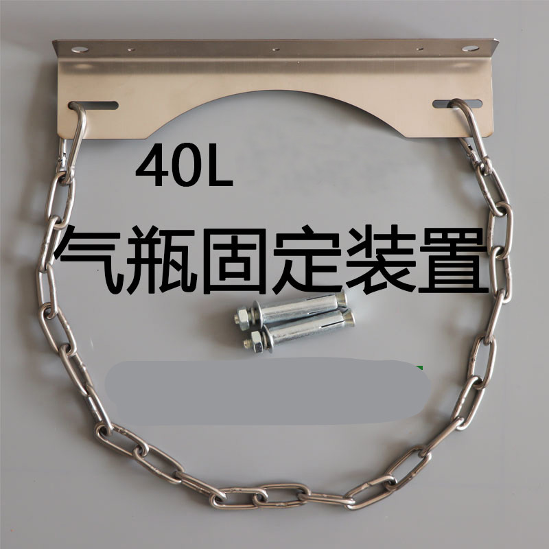 航匠(hangjiang)煤气瓶 气瓶固定支架 不锈钢钢瓶固定架 实验室钢瓶