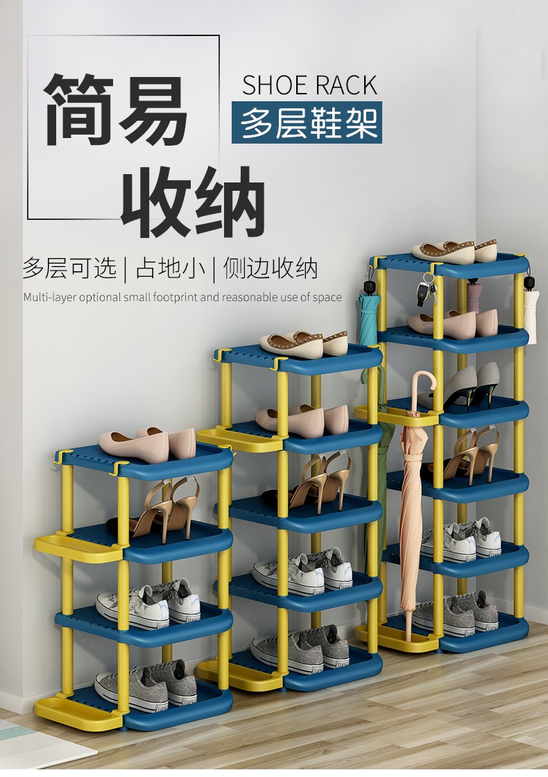 蜗家 简易鞋架子家用经济型门口小收纳神器省空间防尘鞋柜宿舍室内好看 蓝黄色四层【长27 宽31.5 高63cm】